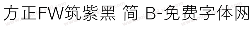方正FW筑紫黑 简 B字体转换